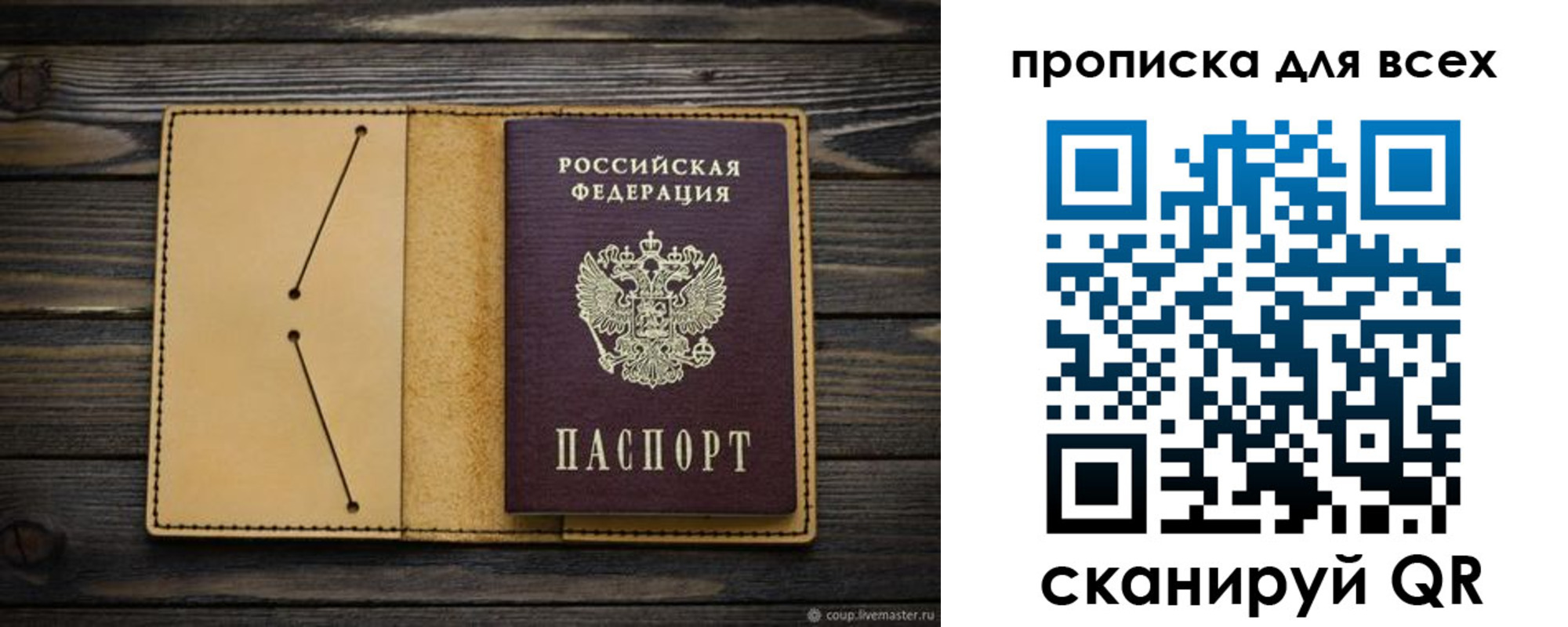 миграционный учет в Моршанске