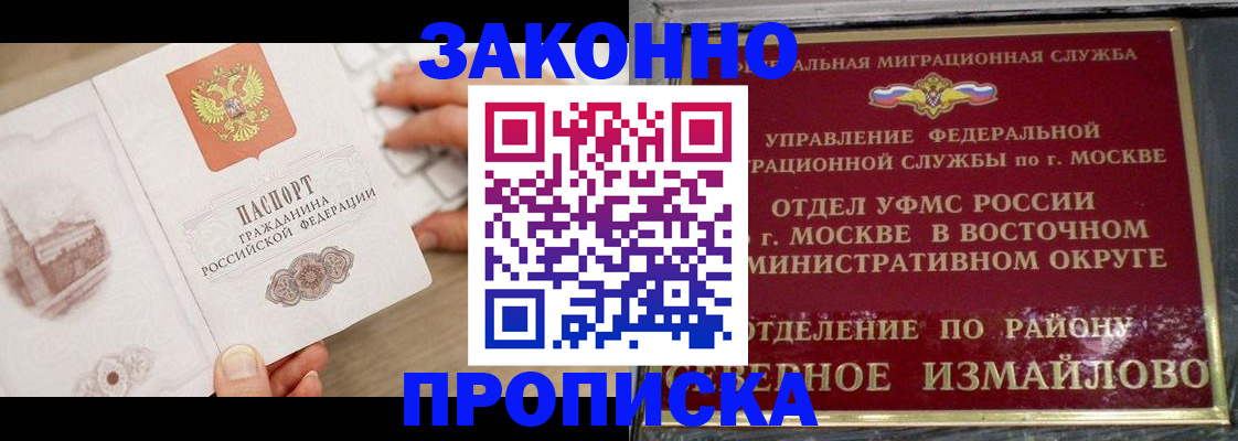 прописка поиск в Моршанске