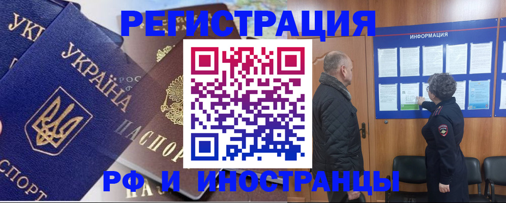 купить прописку в Моршанске