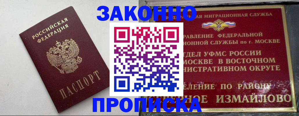 временная регистрация гарантия в Моршанске