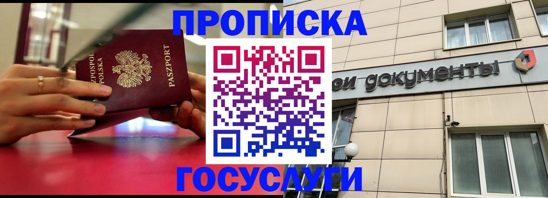 временная регистрация недорого в Моршанске