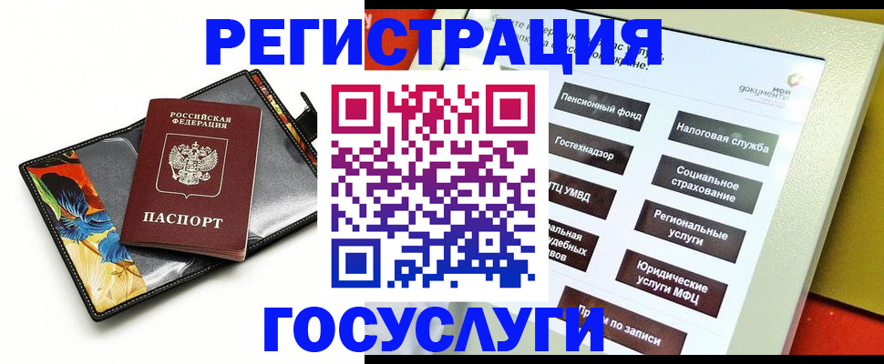прописка гарантия в Моршанске