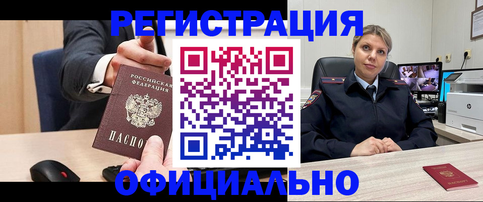 временная регистрация госуслуги в Моршанске