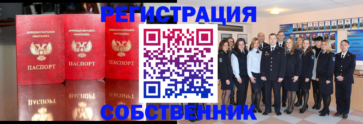 временная прописка в Моршанске