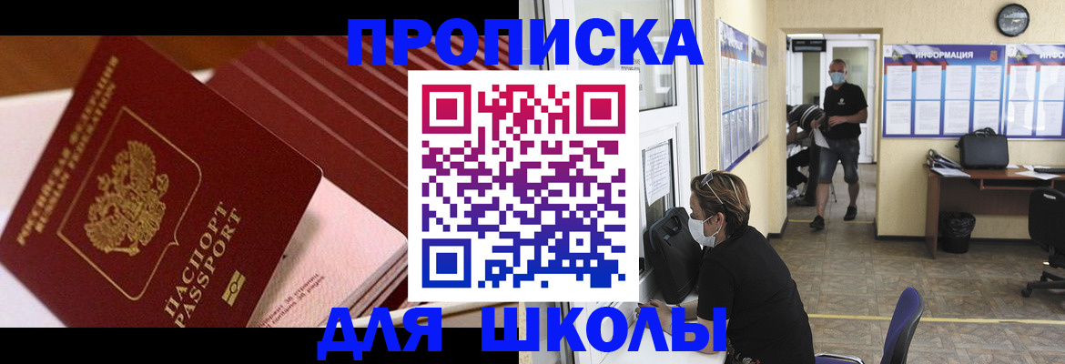 прописка для военкомата в Моршанске